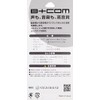 SYGN HOUSE _B+COM Helmet Speaker Set 5 Mini USB Plug