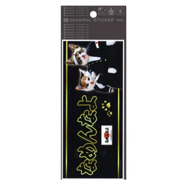 General Sticker Lane Cat Bumper Sticker Black 1 Piece LCS-453