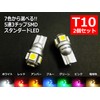 Mameden T10 LED White 5050 3 Chip 5 Row SMD