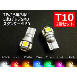 Mameden T10 LED White 5050 3 Chip 5 Row SMD Position, License Plate, Interior Light (Wedge Single) Set of 2