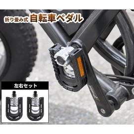 Grandios GD-ORIPDL Folding Pedal Set for Bicycles, Left & Right Set with Reflector, Anti-Slip