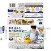 SB Foods Harumi Kurihara My Curry, Medium Spicy, 4.2 oz