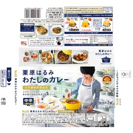 SB Foods Harumi Kurihara My Curry, Medium Spicy, 4.2 oz (107.8 g)
