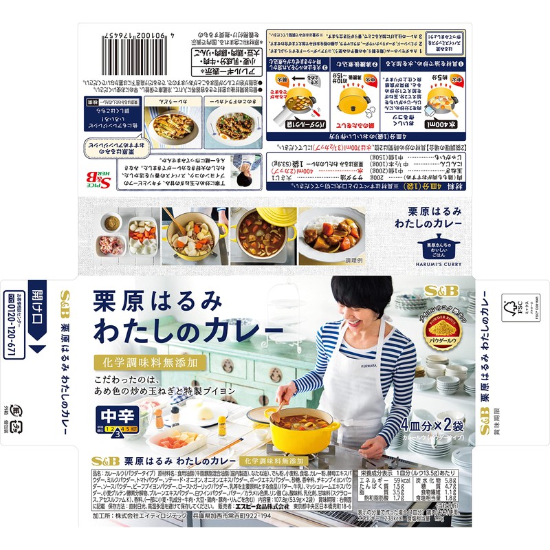 SB Foods Harumi Kurihara My Curry, Medium Spicy, 4.2 oz