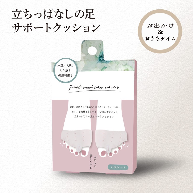 Honyarado Daily Foot Care Foot Support Cushion