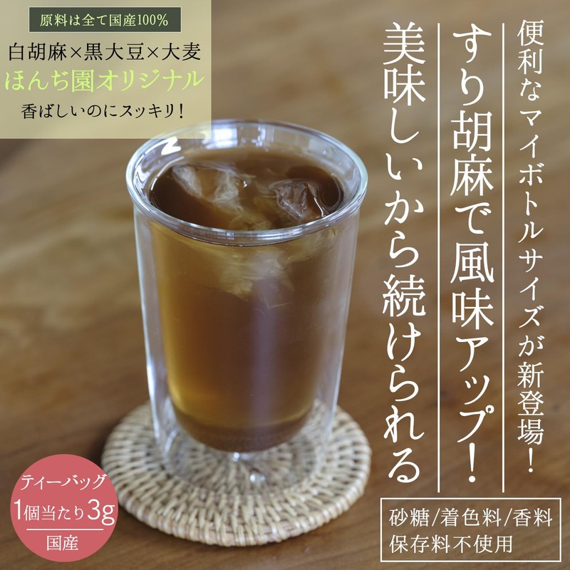 Domestic White Sesame Barley Tea Bag, 0.1 oz (3 g)
