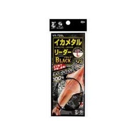 Harimitsu VR-72BL Sumizoku Squid Metal Leader Black Branch Long