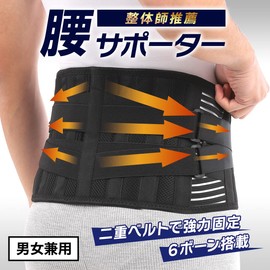 SPORTIA Lower Back Supporter [recommended by chiropractor] Lumbar Corset Lumbar Belt Lower Back Support Belt Unisex M Size
