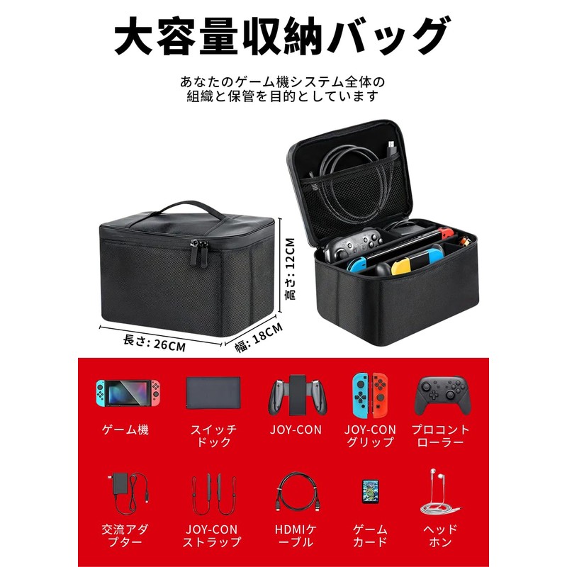 dlseego Switch Case, Whole Storage Bag, Net Belt Separation, Scratch