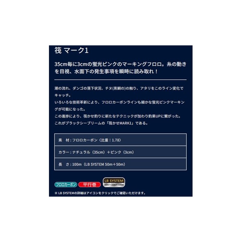 Line System Black Sea Bream Raft Mark 1, 328.1 ft