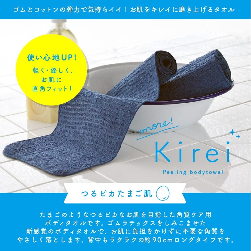 Kirei Peeling Body Towel, Kakuri, Series Sold Over 22,000 Pieces,