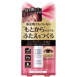 AB (Automatic Beauty) AB-PR03 Fake Lid Liquid (1.5 mL)