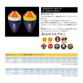 Sun Line (MST) Matsuyama pieru Blue (6 – 6)