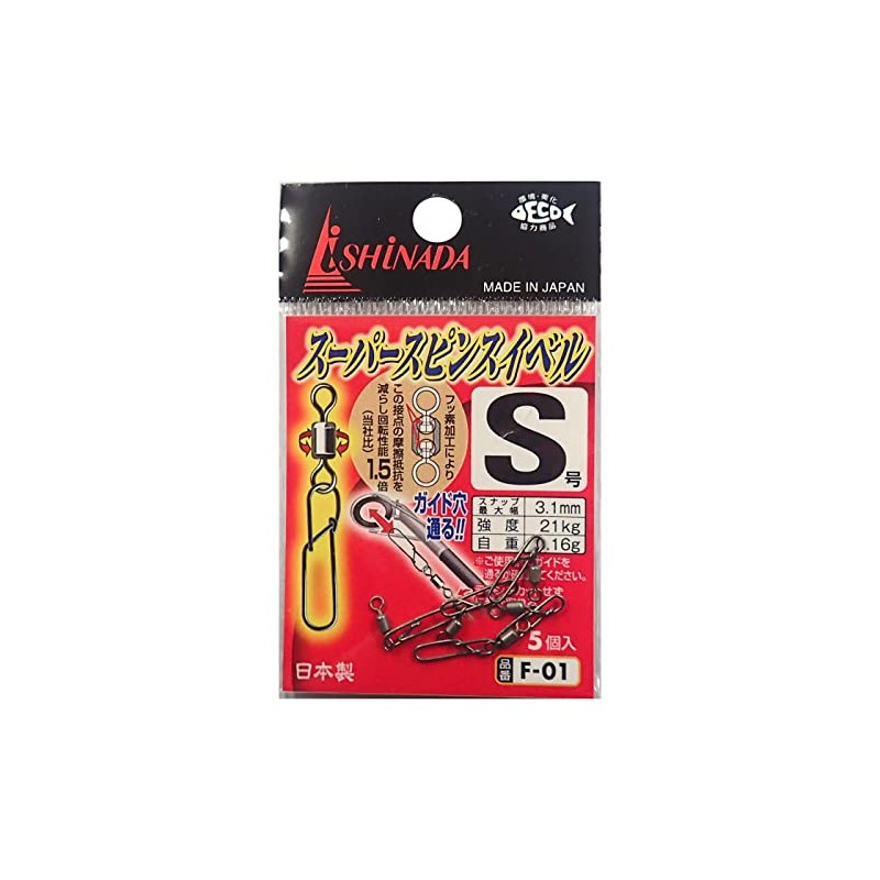 Ishinada F-01 Super Spin Swivel S