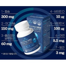 Supercritical Menaquinone Vitamin K2 MK7 Fish Bone Calcium Magnesium Pregnant Women Calmadi Macaldi Calmacdi Calcium Osteoporosis 60 Tablets, 3 Pieces / 초임계 메나퀴논 비타민K2 MK7 어골 칼슘 마그네슘 임산부 칼마디 마칼디 칼맥디 칼슘제 골다공증 60정, 3개