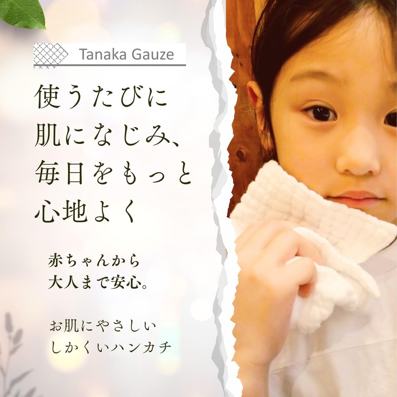 Shikakui Handkerchief, Tanaka Gauze Gentle Gauze, 100% Cotton, Easy to
