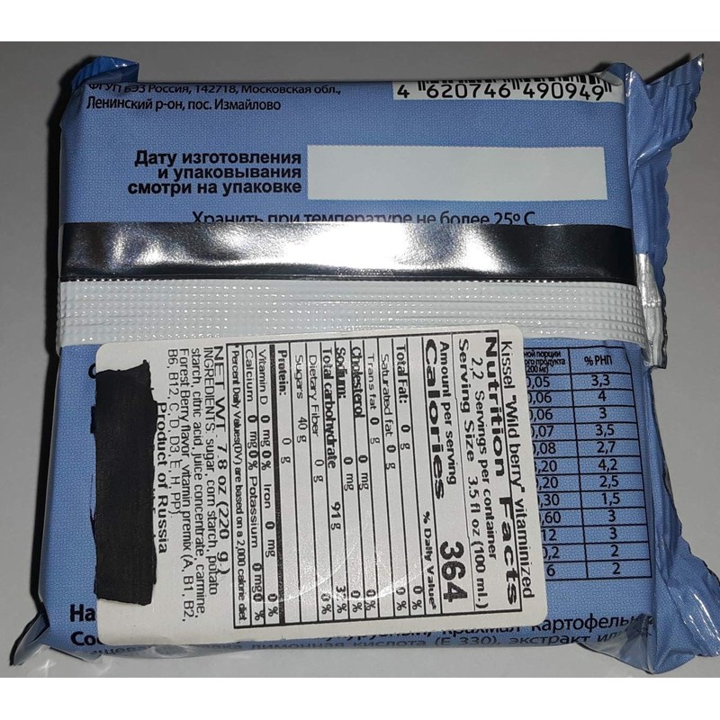 Wild Berry (Forest Berry) Kissel Pack of 4