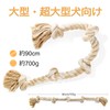 Fida Dog Toy, Rope, Medium Dogs, Large Dogs, Chew Toy,