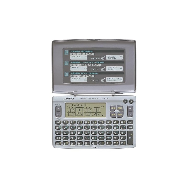 Casio XD-80AN Standard Electronic Dictionary