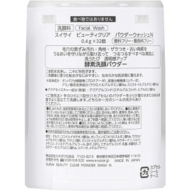 スイサイ Beauty Clear Powder Wash N 0.02 oz (0.4 g) x 32 Pieces x 10 Piece Set [suisai] [Kanebo]