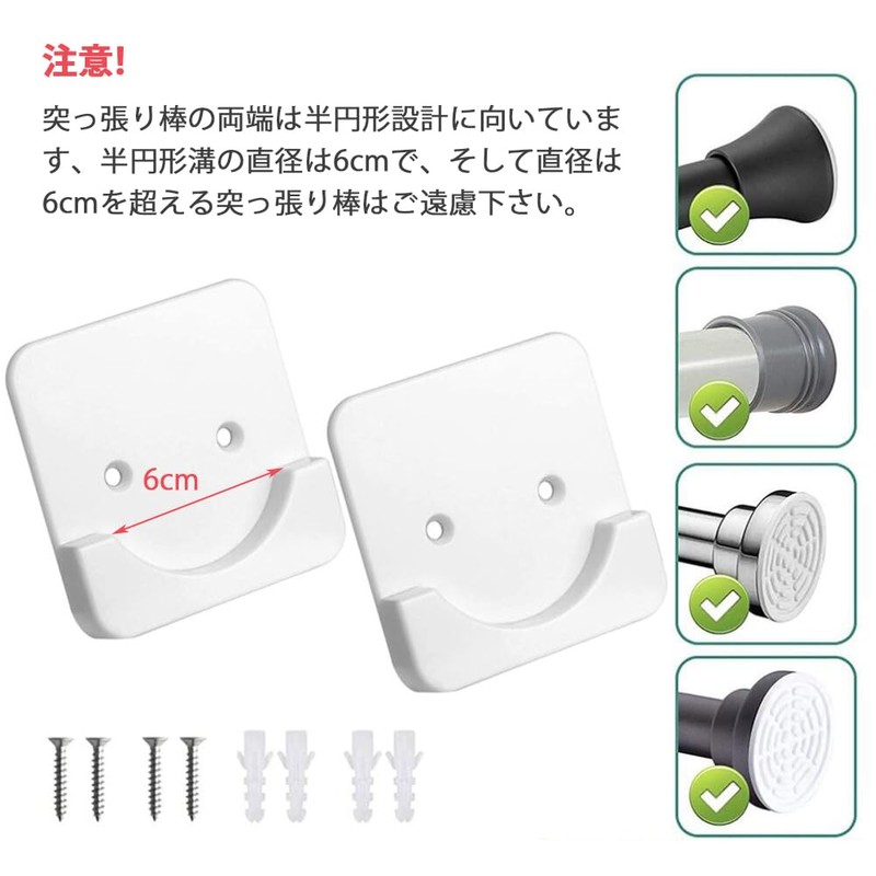 GOODCHI Tension Rod, Strong Support Plate, Fall Prevention, Tension Rod,