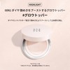HERA Reflection Skin Grow Cushion Foundation Refill, 23N1, Beige, 0.5