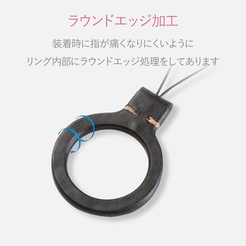 エレコム ストラップ リングストラップ 携帯 スマホ スマホ用 Lサイズ 内径22mm [スマートフォンを傷つけないイタリアンソフトレザー採用] ブラック