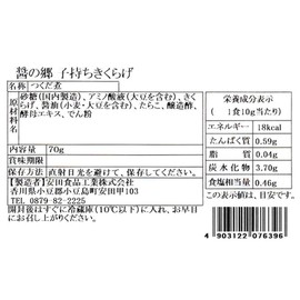 Yasuda Foods Industry Soy Sato Kochi Jellyfish 2.5 oz (70 g) x 10 Bags