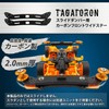 TAGATORON Carbon Front Wide Stay for Slide Damper (0.08 inch