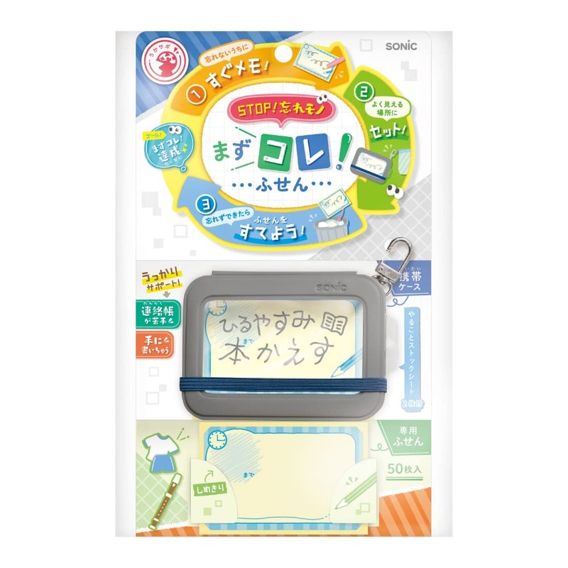 Sonic GS-6063-GL Sticky Notes, First Kore Fusen, Includes Mobile Case,