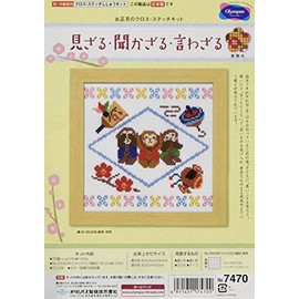 オリムパス製絲(Olympus Thread) クロスステッチ 刺しゅうキット 干支 見ざる・聞かざる・言わざる 7470
