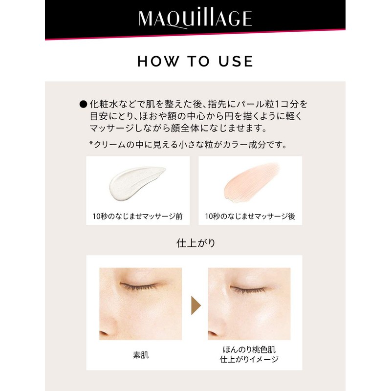 マキアージュ ピーチチェンジベース CC SPF25・PA+++ 化粧下地 30g