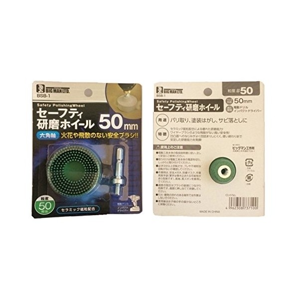 Bigman BSB-1 Hex Shaft Safety Polishing Wheel #50