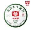Dayi Pu'er Tea 8542_1901 Raw Tea 357g / 대익보이차 8542_1901 생차 357g