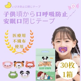 ComfyCove Mouth Closing Tape, Nose Breathing Tape, Mouse Tape, Snoring Prevention, 30 Pieces, For Kids, Mouth Breathing Prevention Tape, Cute Animals, Adenoid, Face Prevention, Snoring Prevention