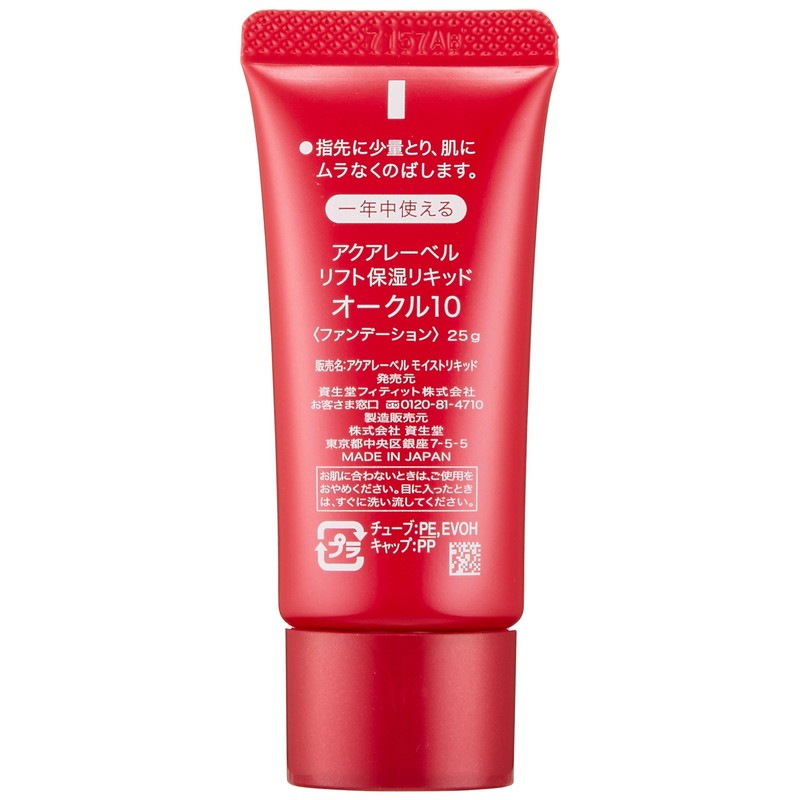 Aqualabel Lift Moisturizing Liquid Ochre 10 (SPF20, PA++), 0.9 oz