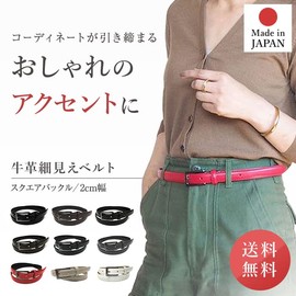 bell la bell Thin Belt [Made in Japan] Black Cowhide Square Buckle Women's Belt Business Belt - Beige
