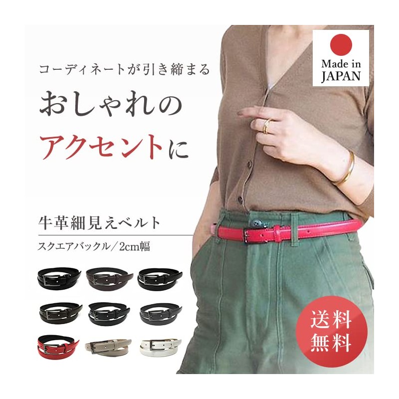 bell la bell Thin Belt [Made in Japan] Black Cowhide