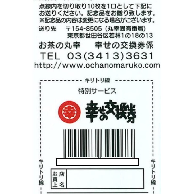 Ochano Maruko Japanese Wild Grass Tea, 12 g x 30