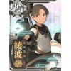 KanColle Arcade No. 195 Ayanami Kai II