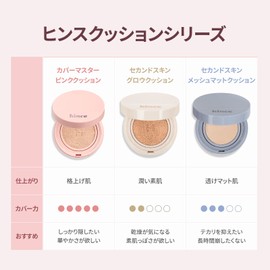 [hince] Cover Master Pink Cushion, 23, Beige