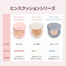 [hince] Cover Master Pink Cushion, 23, Beige