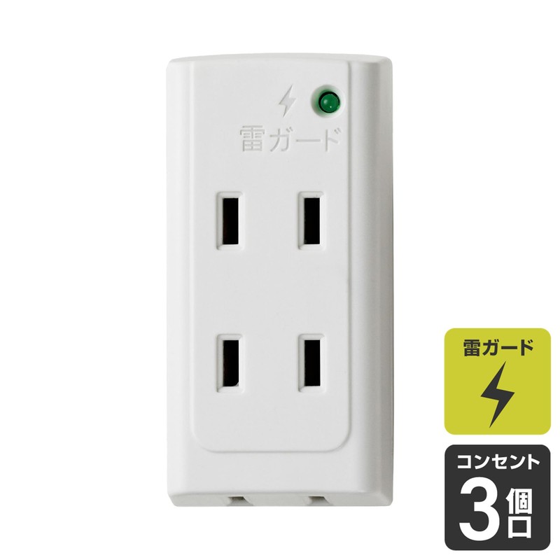 エルパ (ELPA) サージ付タップ コンセント 雷ガード 安全 耐雷 125V 15A 3個口