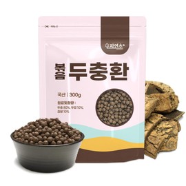 Organic Natural Pure Roasted Eucommia Bark Extract Herbal Pills - Concentrated 10.58 Ounce (300g)