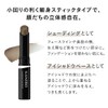 Kanebo Stick Shadow On Face 01