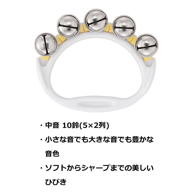 Yamaha YBR-321II Bell Yellow Medium 10 Bell (5 x 2