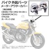 Motorcycle Exterior Parts For Honda Car Meter Outer Cover CB400/750