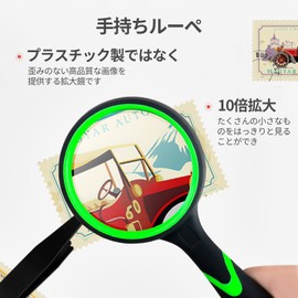 nalaina Handheld Magnifying Glass Magnifying Glass, 10x Magnification, Diameter 2.6 inches (65 mm), Handheld, High Magnification Type, Convenient to Carry, Maps, Magazines, Newspapers, Appraisals, Kids, Elderly and Professionals