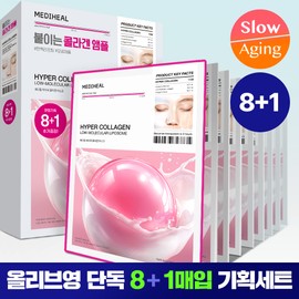 MediHeal [8+1 Set] MediHeal Hyper Gel Mask 4 Types (Collagen/PDRN/Madecasoside/Hyaluronic Acid)
