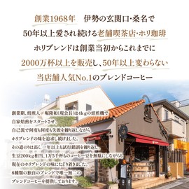 HORI COFFEE HOLI Blend (Beans Remaining Beans) Coffee Beans (8 Types of Unique Blends) (Coffee Beans/Coffee Blister Beans/Deep Roasted) 7.1 oz (200 g)